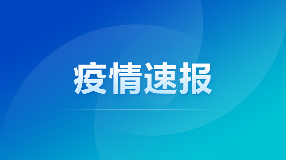內(nèi)蒙古疫情新增1例,辦公室凈水器！