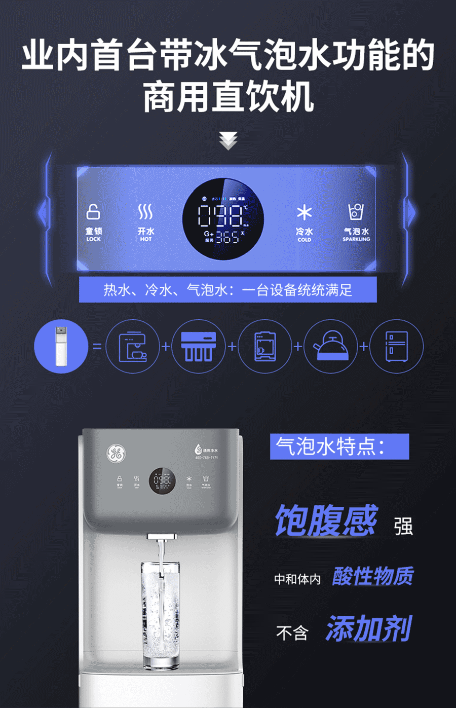 極雅智能商用機